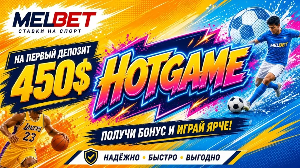 Как сделать обзор Мелбет и проверить платформу перед регистрацией